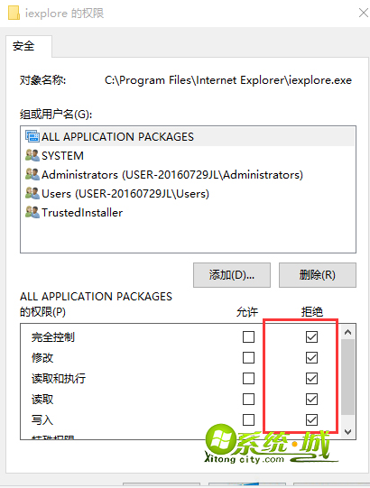 将当前账户对ie浏览器的使用权限全部更改为“拒绝”