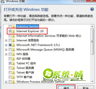 恢复win7系统IE浏览器的方法图4