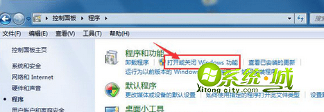恢复win7系统IE浏览器的方法图3