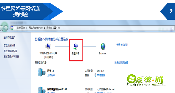 win7系统网页错误代码103的解决方法3