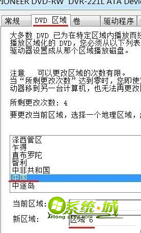 读不出光驱的解决步骤4