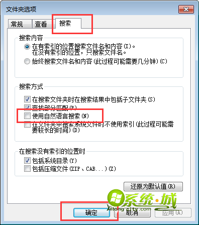 w7系统我的电脑打不开怎么办4
