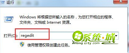 Win7提示可能需要其他登录信息怎么去掉1