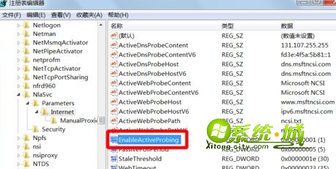 Win7提示可能需要其他登录信息怎么去掉3
