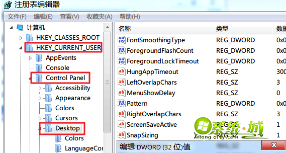 win7怎么缩短软件的响应时间的方法2 win7怎么缩短软件的响应时间的方法2