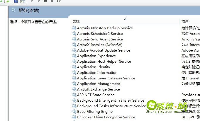 win7如何启用/关闭疑难解答2