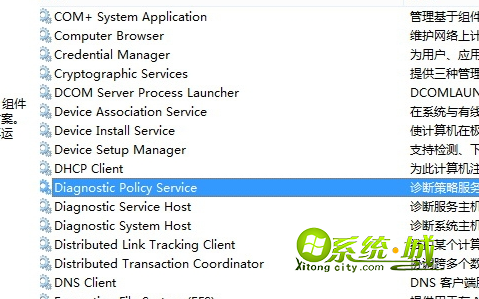 win7如何启用/关闭疑难解答3