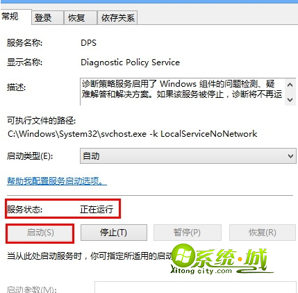 win7如何启用/关闭疑难解答5