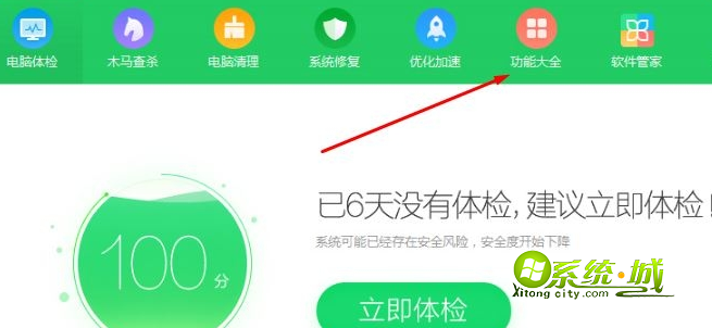 Win7如何屏蔽qq广告弹窗1