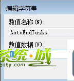 Win7关机键关不了机什么情况3