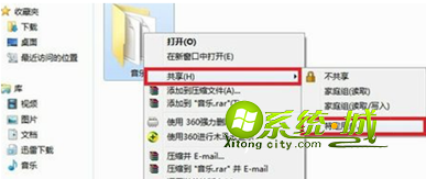 Win7系统局域网文件共享的设置教程