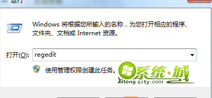 win7清除注册表垃圾的方法2