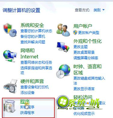 Win7系统卸载漏洞补丁时提示卸载失败怎么办1
