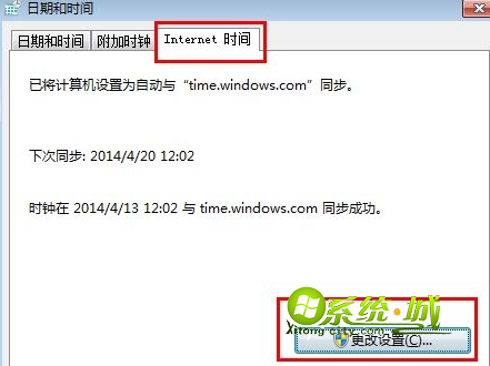 Win7 msn错误代码80040154的解决方法3