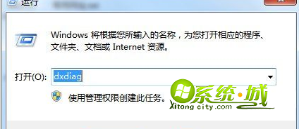 Win7系统电脑型号的查看步骤2