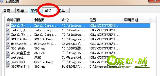 win7设置启动项步骤3