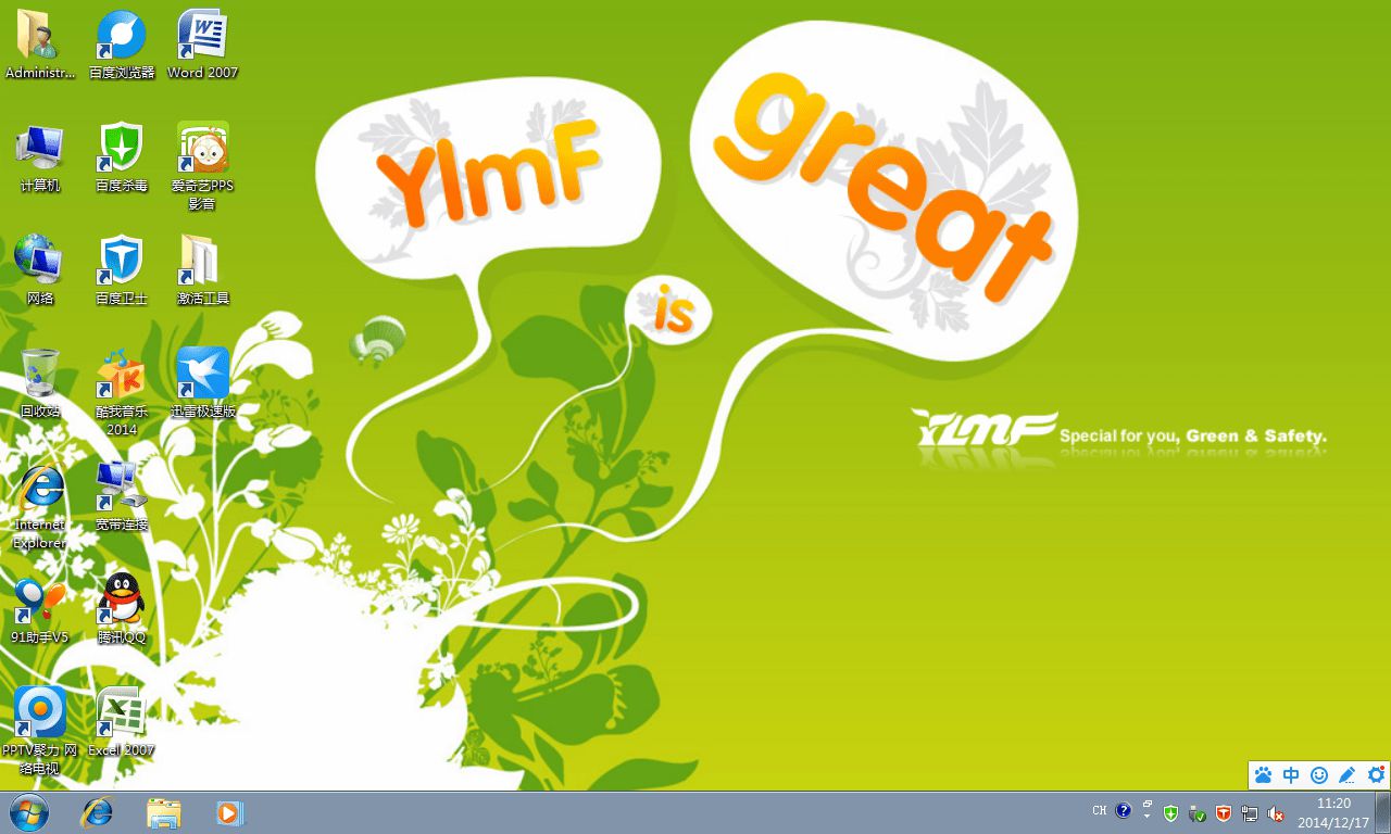 雨林木风ghost win7 64位免费旗舰版2016.12