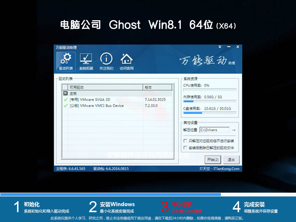 电脑公司ghost win8 64位克隆核心版v2020.06