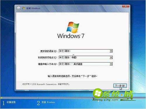 安装windows系统