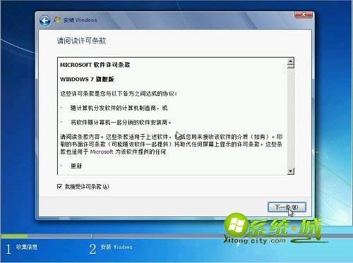 安装win7系统步骤