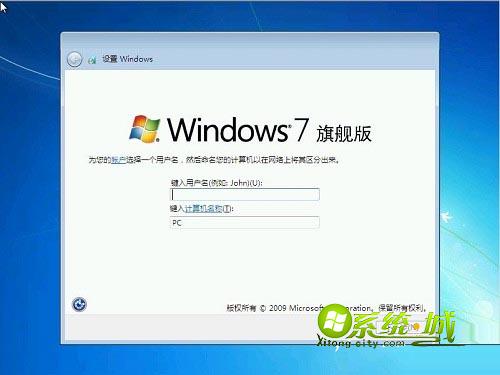 win7系统的设置