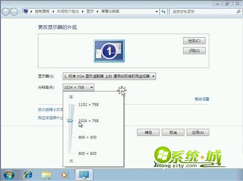 设置系统分辨率