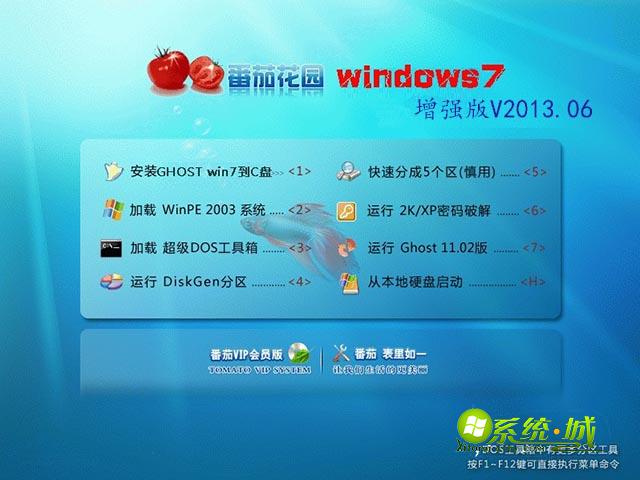 GHOST_WIN7_SP1_32位_番茄花园增强版V2013.06安装界面