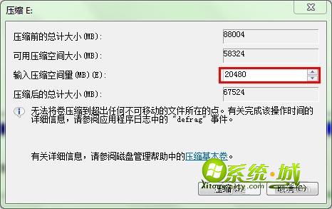 输入压缩空间量