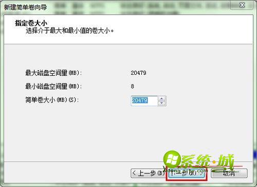 简单卷大小的设置