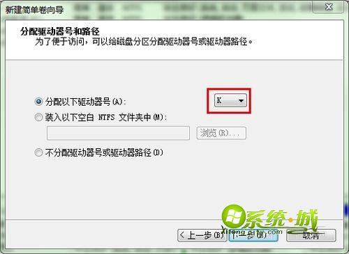 分配驱动器号和路径