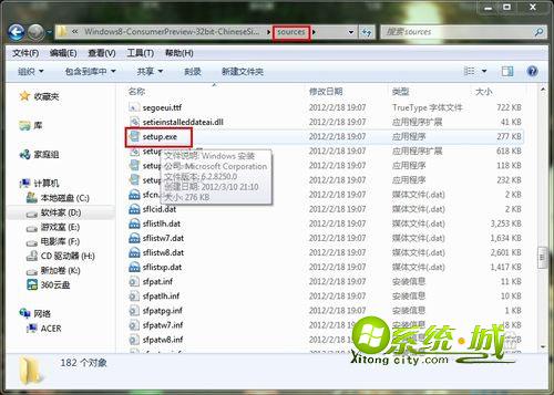 打开解压过的文件
