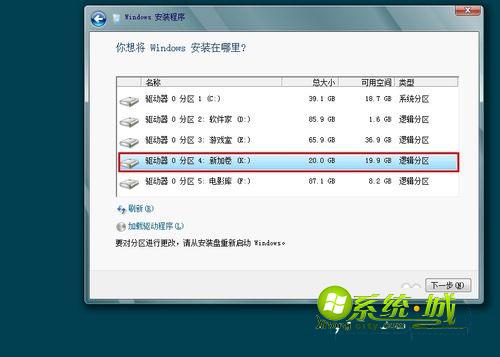 系统安装位置的选择