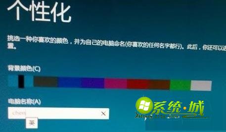 系统个性化设置