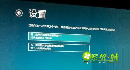 win8网络设置