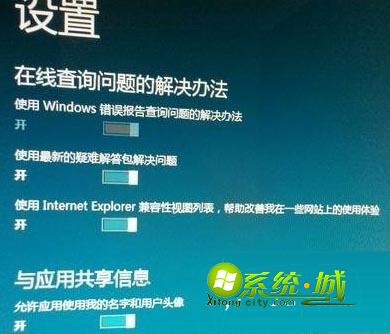 查询问题功能的开启