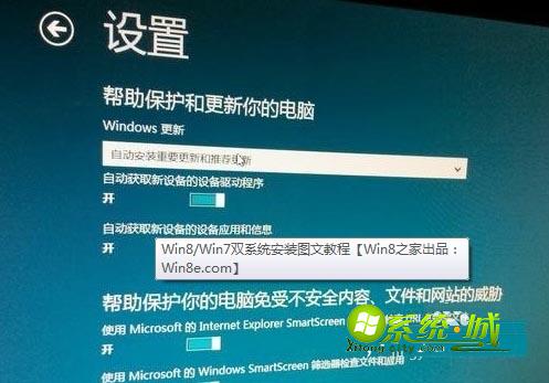 windows更新设置