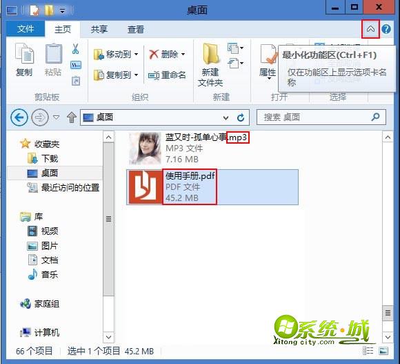 打开win8系统的文件夹