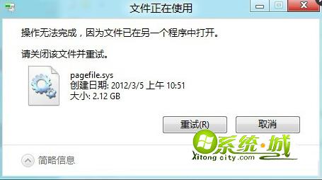 系统文件无法删除