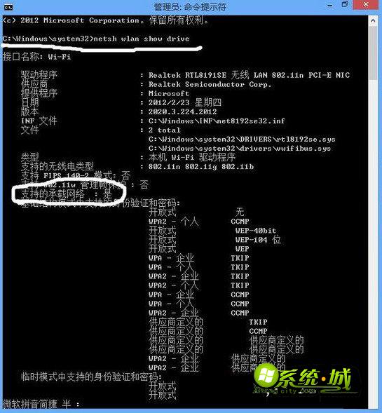 打开命令提示符