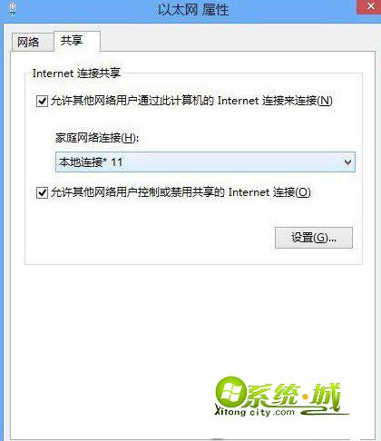 新建win8系统的无线网络