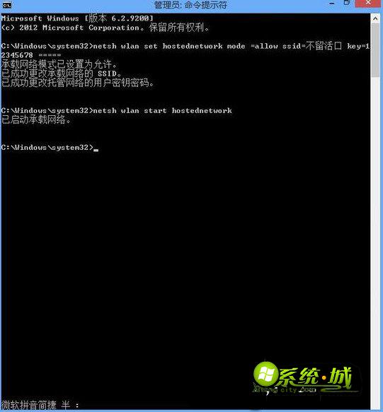临时网络的创建方法