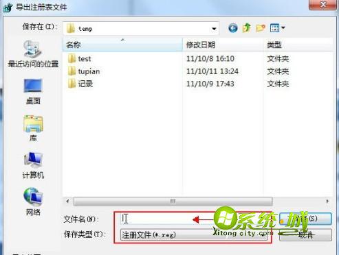 文件保存路径图片