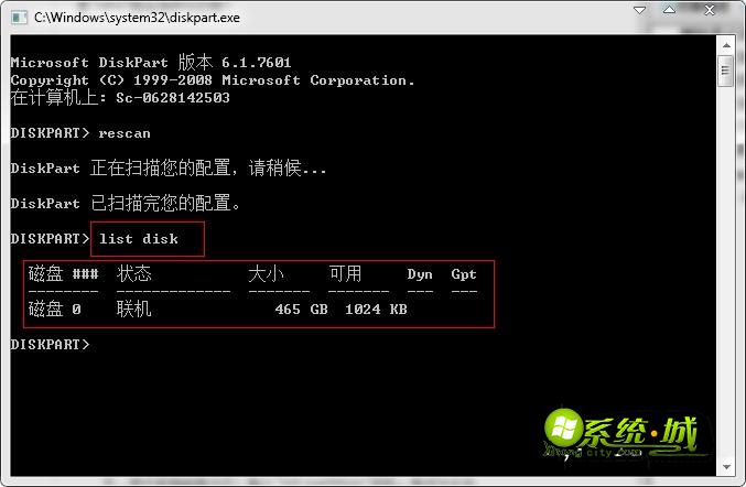显示磁盘dos命令图片