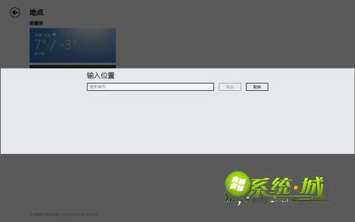 查询全球大部分地区天气
