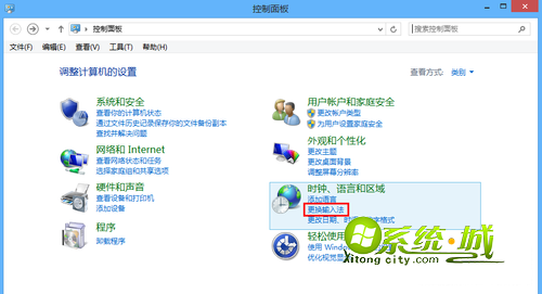 win8系统控制面板