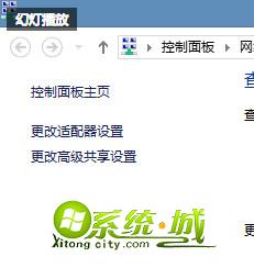 打开网络和共享中心