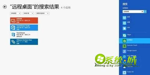 win8如何找到远程桌面图片5