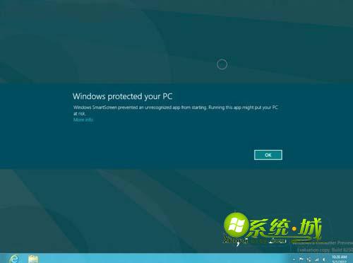 win8安全警告界面