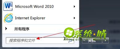 win7系统开始菜单