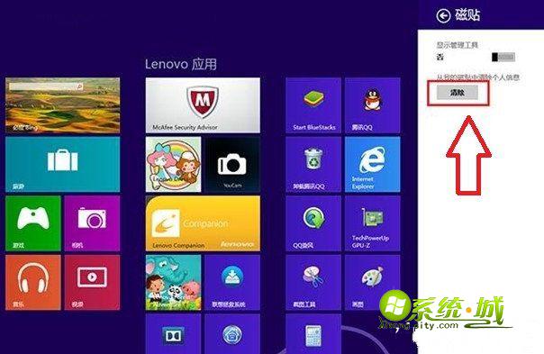 清除Win8动态磁贴图片